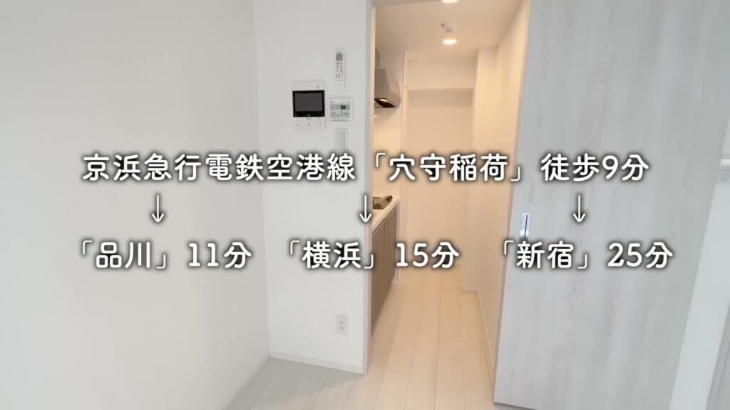 羽田のマンション 2Kの穴守稲荷方面