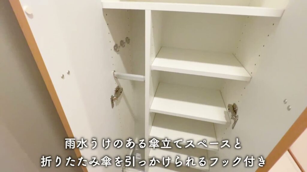 ベルグレードSI 1DKの傘立て
