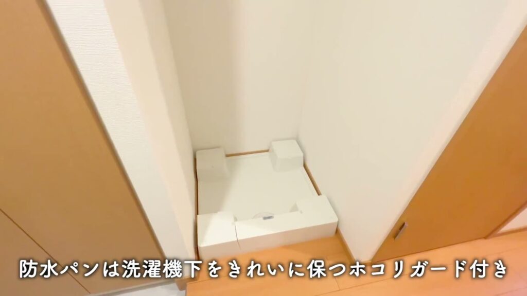 ベルグレードSI 1DKの防水パン