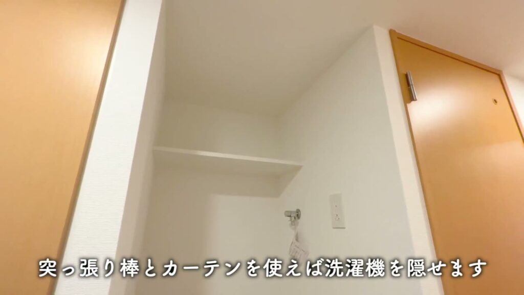 ベルグレードSI 1DKの洗濯機置き場