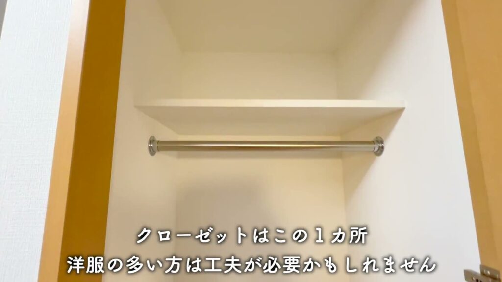 ベルグレードSI 1DKのクローゼット