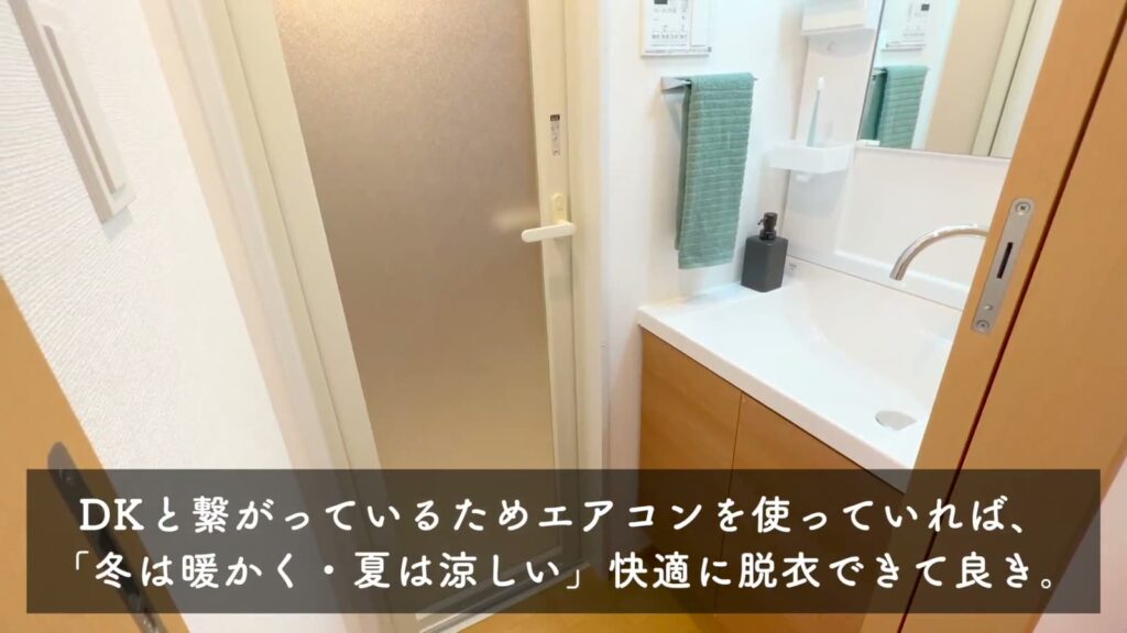 ベルグレードSI 1DKの洗面所