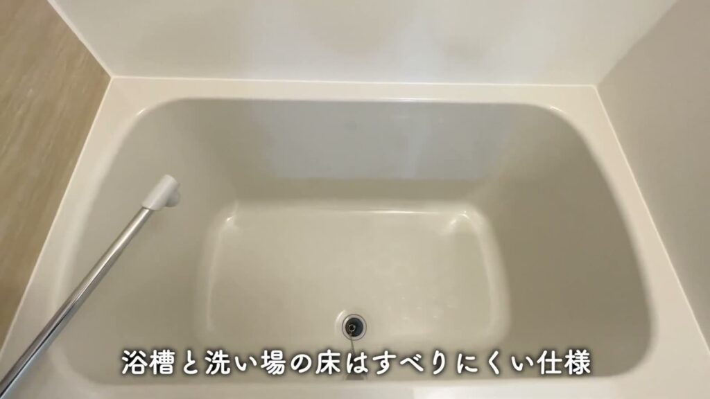 阪東橋の賃貸マンション 1Kの浴槽の底
