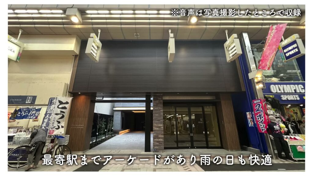 オーパスレジデンス武蔵小山 1LDKの建物前の商店街