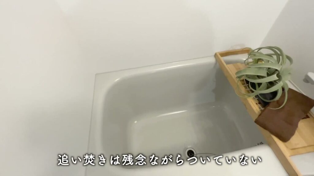 ラフィスタ品川戸越 1DKの浴槽