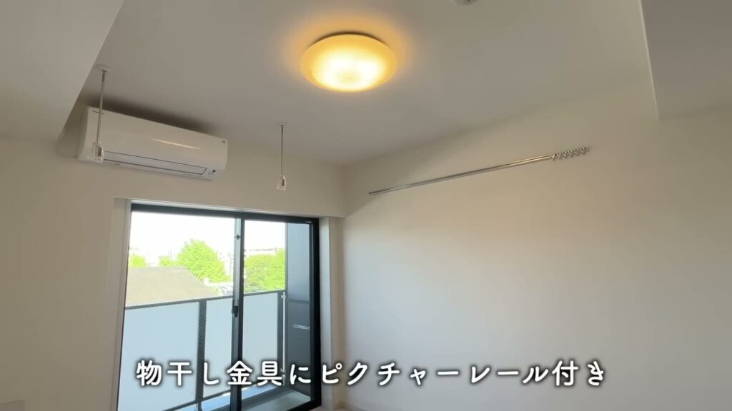 クレヴィスタ横浜大口 1Kの物干し金具