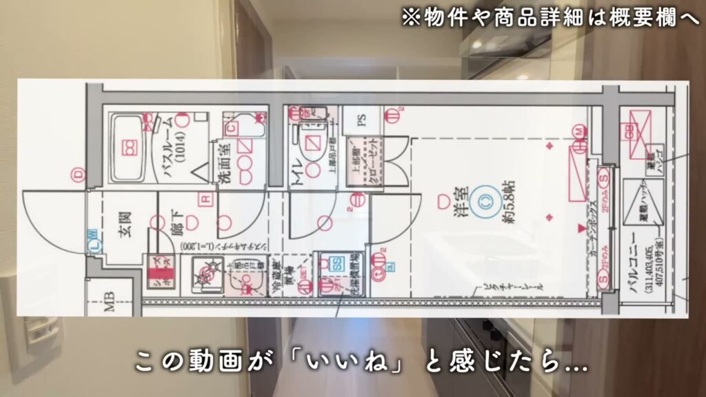 クレヴィスタ横浜大口 1Kの間取り図