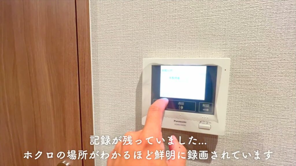 ドルチェ竹屋町 ワンルームの録画の履歴