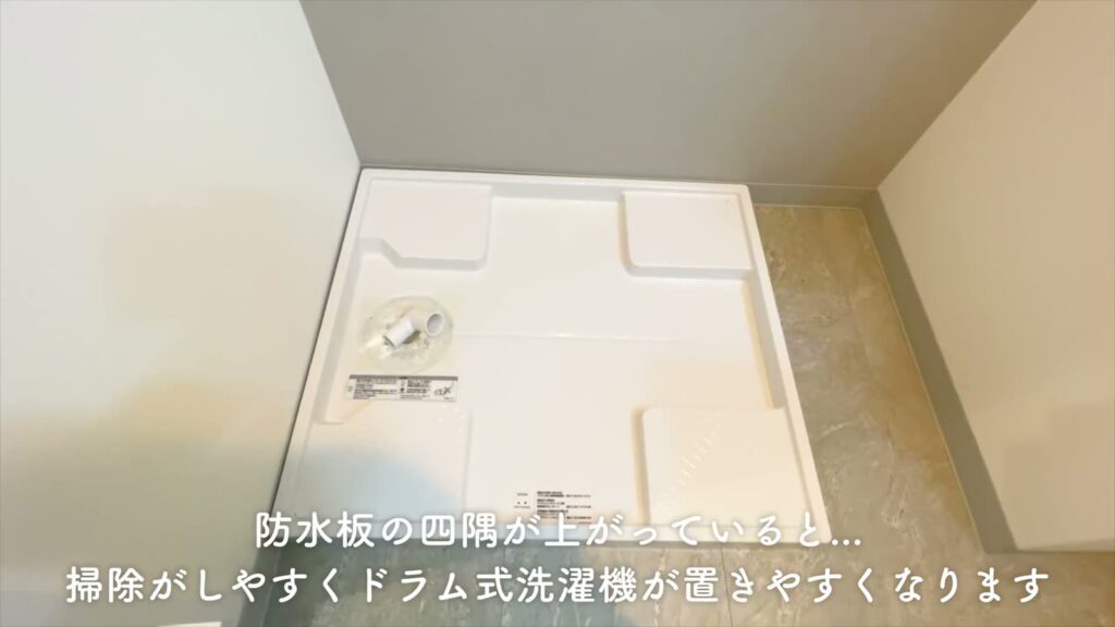 ドルチェ竹屋町 ワンルームの防水パン