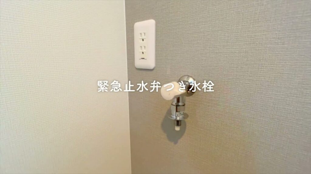 ドルチェ竹屋町 ワンルームの止水栓