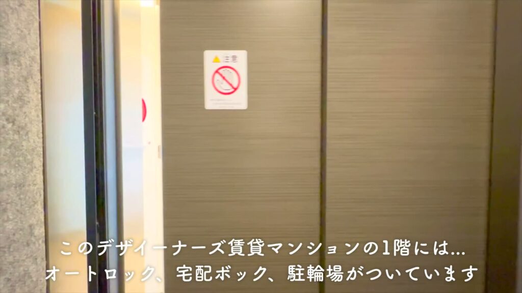 ドルチェ竹屋町 ワンルームのエントランス
