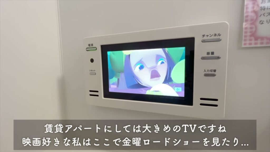 1LDKのルーフバルコニー付き物件 1LDKの浴室テレビ