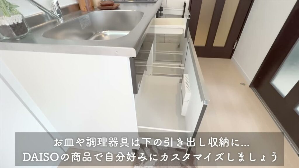 1LDKのルーフバルコニー付き物件 1LDKのシンク下の引き出し