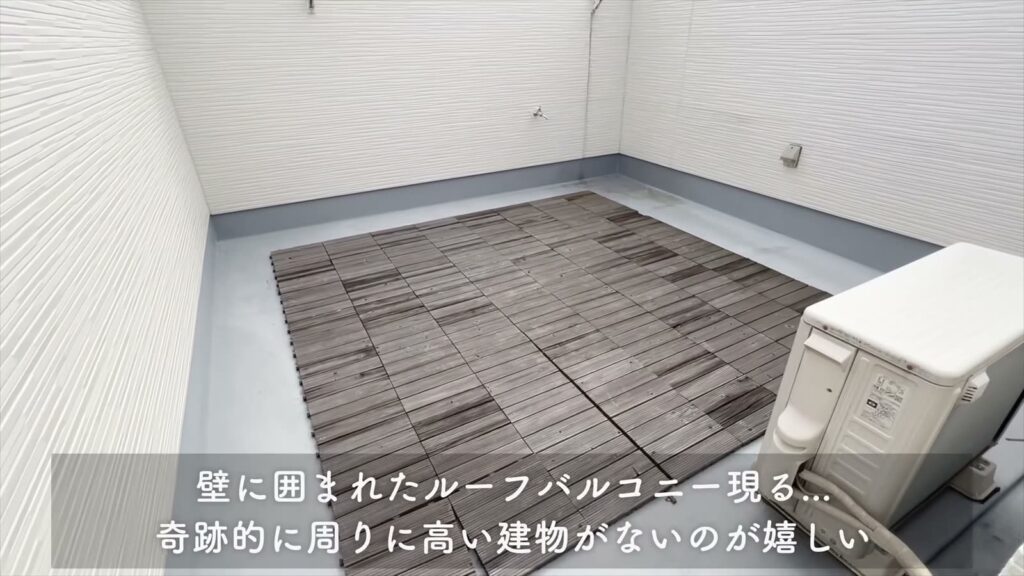 1LDKのルーフバルコニー付き物件 1LDKのルーフバルコニー