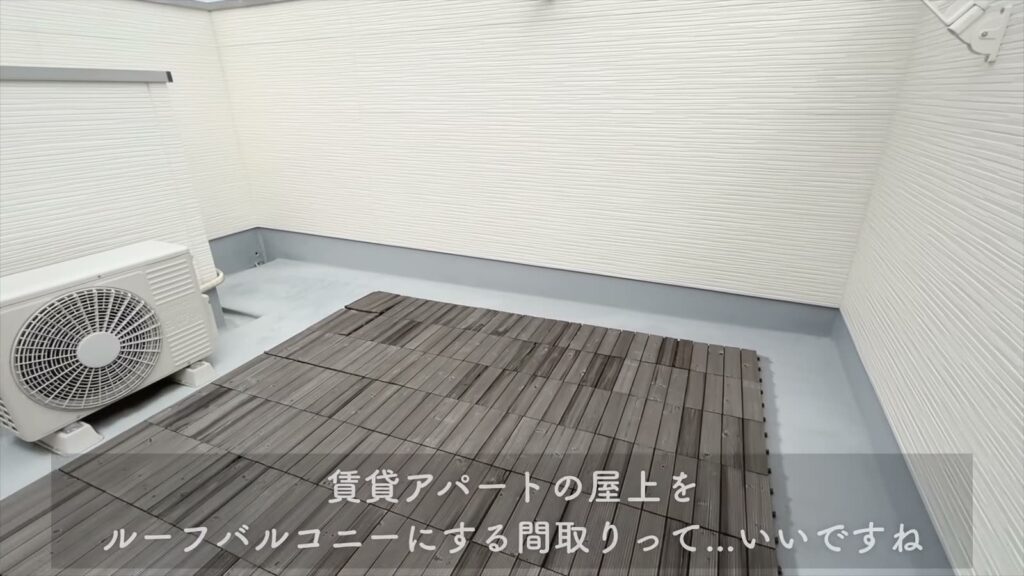 1LDKのルーフバルコニー付き物件 1LDKの室外機