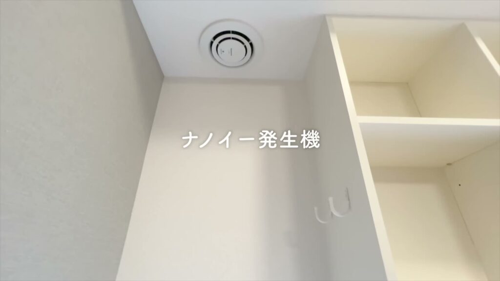東広島市の1LDK 1LDKのナノイー発生機