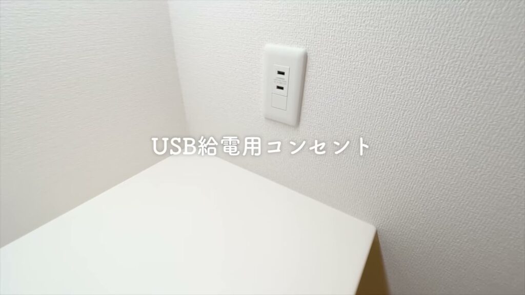東広島市の1LDK 1LDKのUSB電源