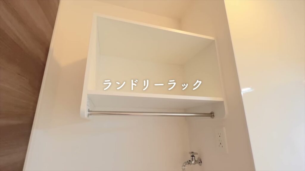 2LDKのランドリーラック