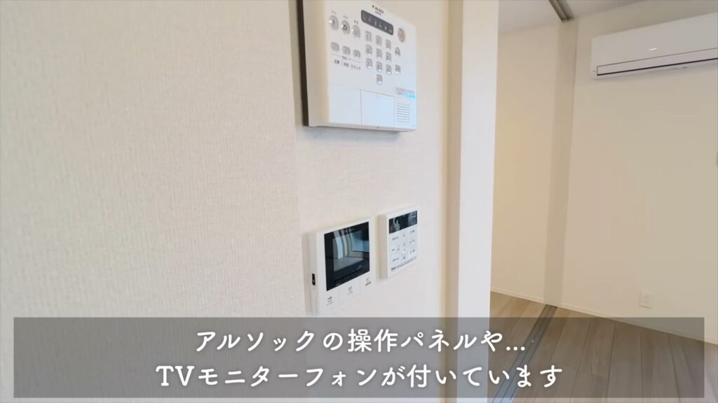 2LDKの操作パネル
