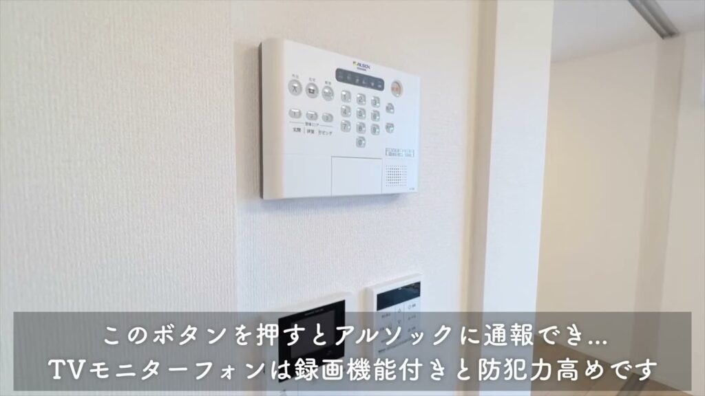 2LDKのアルソックのボタン