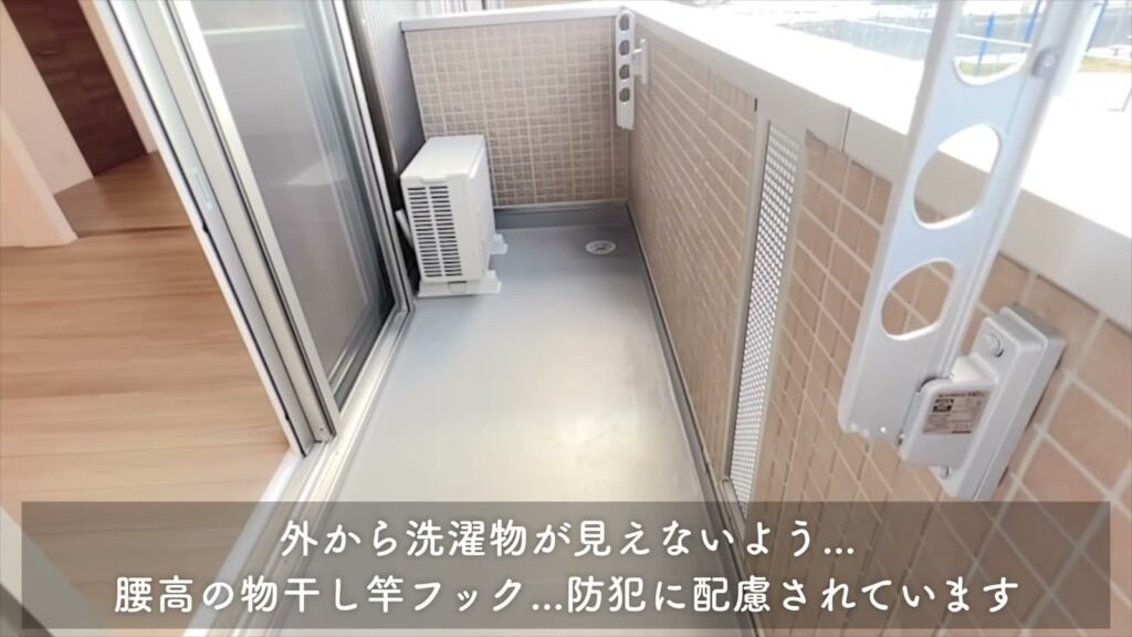 2LDKの腰高の物干し