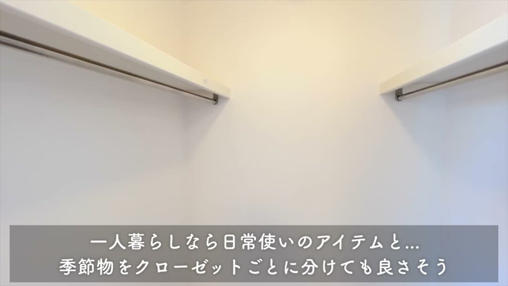 2LDKの2つ目のウォークインクローゼット