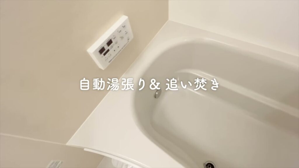 東広島市のワンルーム ワンルームの追い焚き