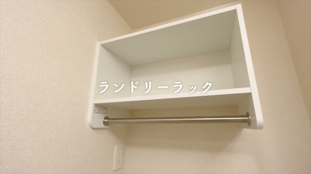 東広島市のワンルーム ワンルームのランドリーラック