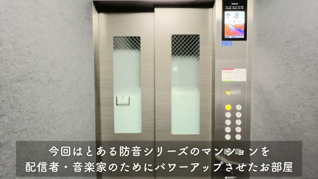 MAISON LE REVE KANNAI 1SKのエレベーター