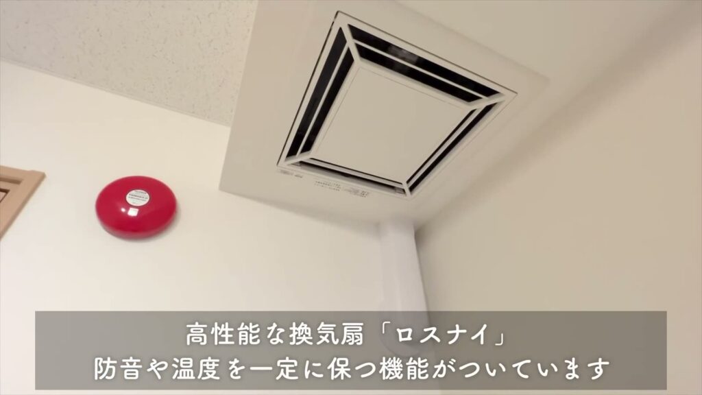 MAISON LE REVE KANNAI 1SKの換気扇