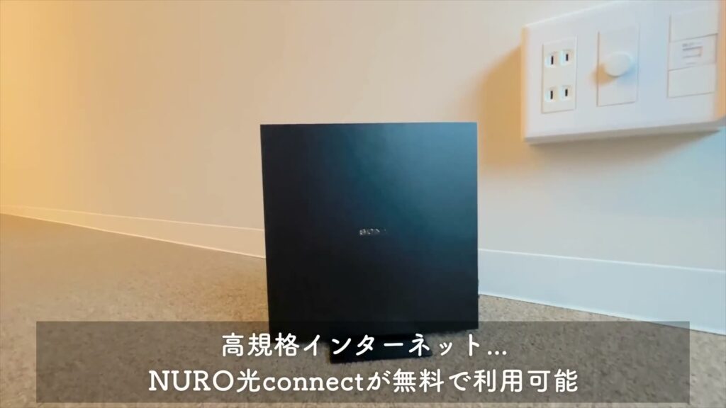 MAISON LE REVE KANNAI 1SKのWi-Fiルーター