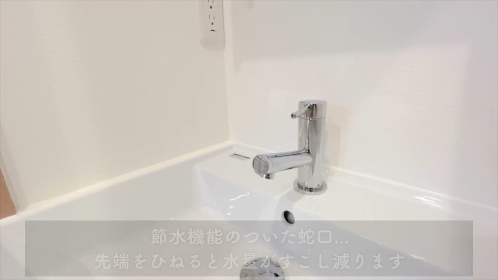 MAISON LE REVE KANNAI 1SKの蛇口