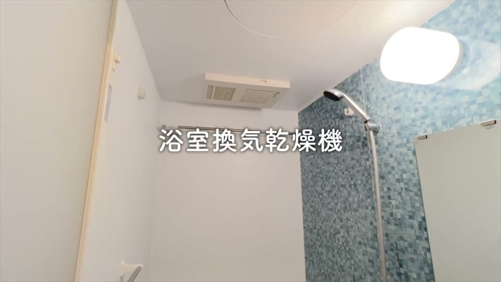 MAISON LE REVE KANNAI 1SKの浴室換気乾燥機