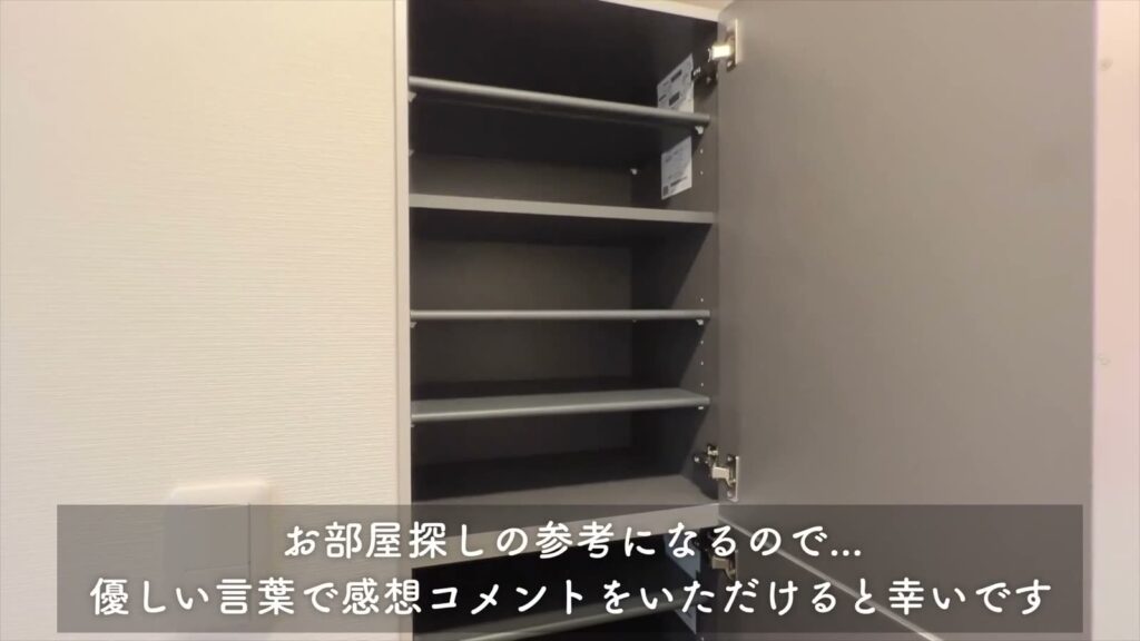 MAISON LE REVE KANNAI 1SKの靴箱