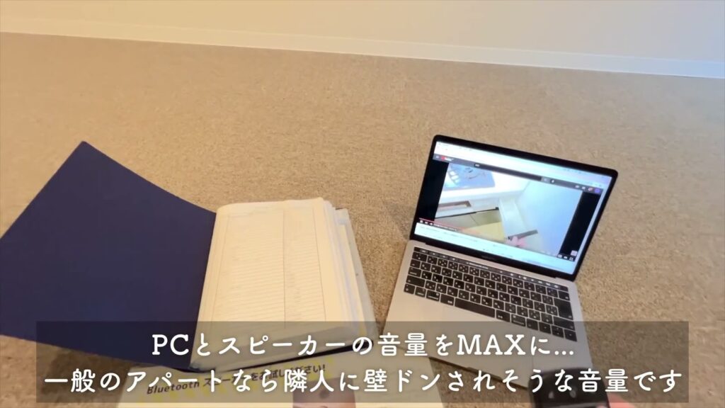 MAISON LE REVE KANNAI 1SKの実験の準備