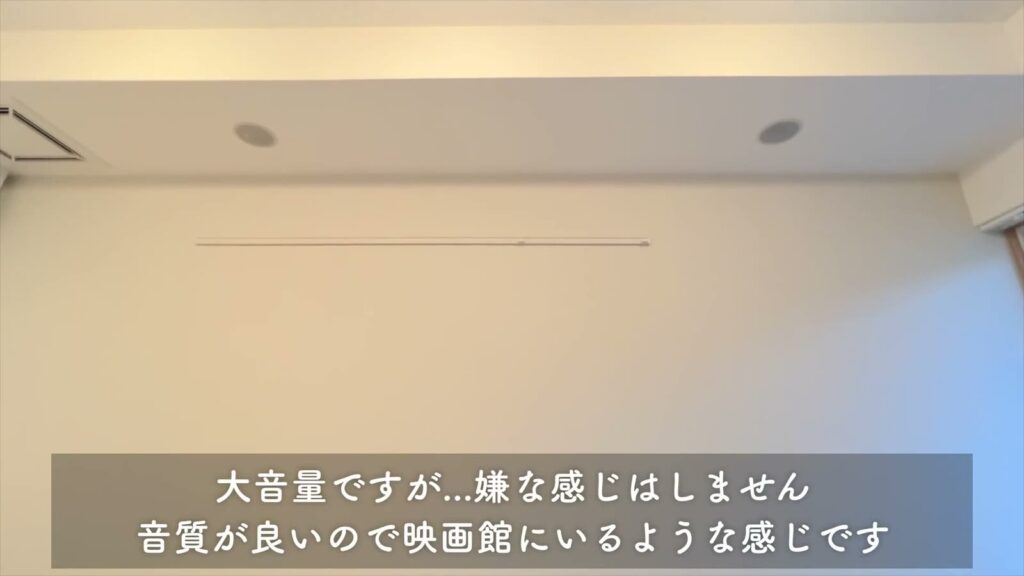 MAISON LE REVE KANNAI 1SKの天井スピーカー
