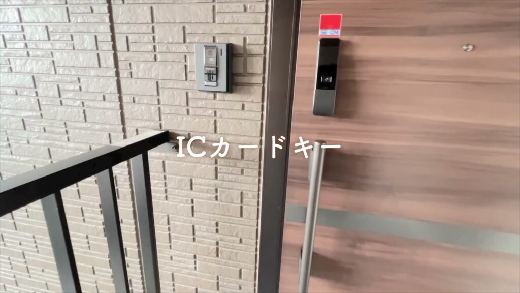 2LDKのICカードキー