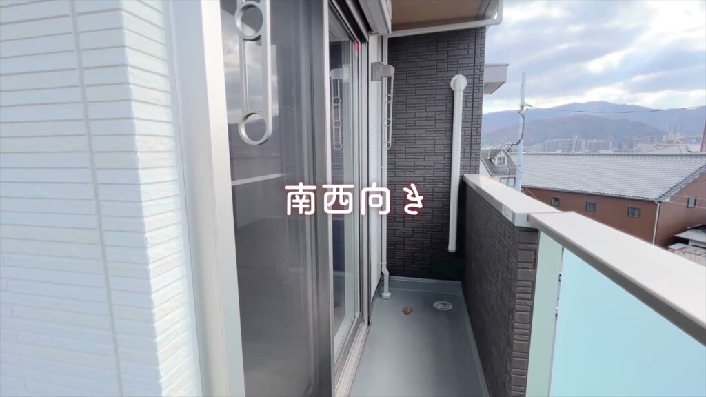 2LDKの南西向き