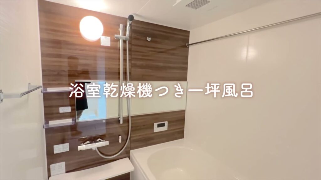 2LDKの浴室の壁