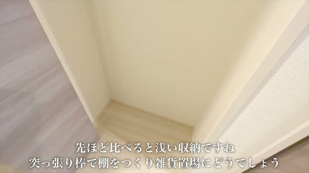 1LDKの浅めの収納