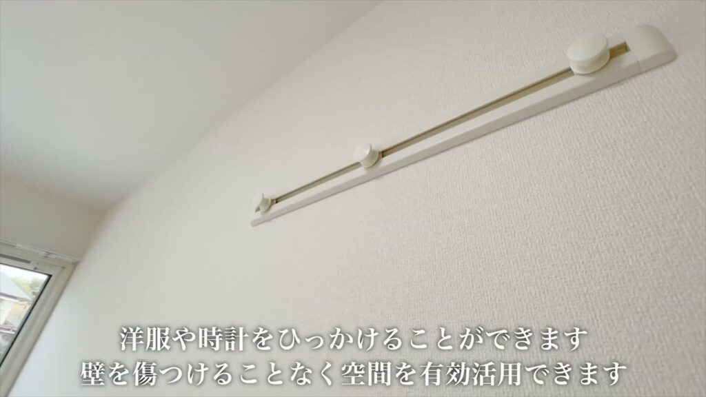 1LDKのピクチャーレール