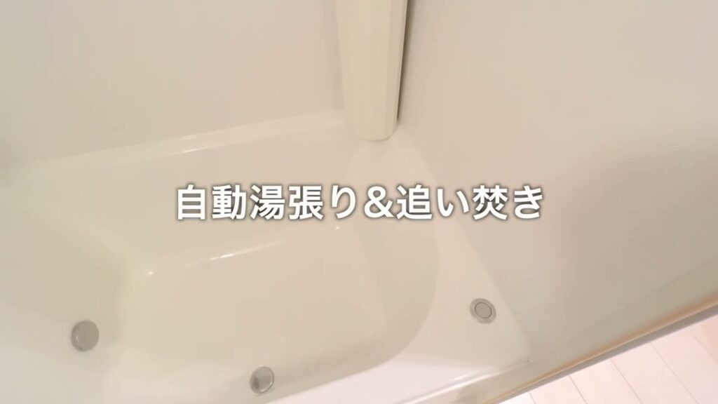 広島市東区の1R 1Rの浴槽