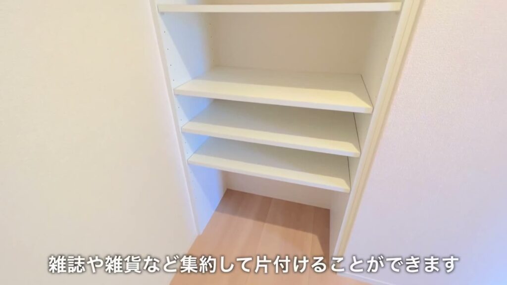 広島市東区の1R 1Rの棚