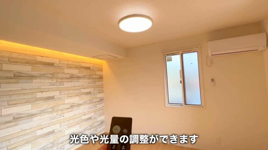 広島市東区の1LDK 1LDKの天井照明