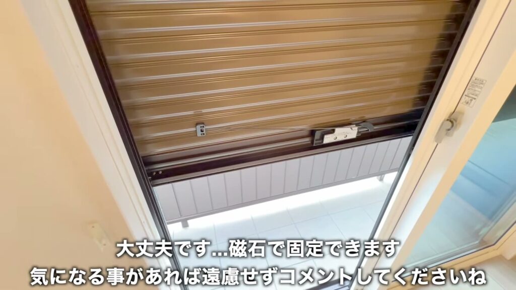 Kanata kogo 1LDKの雨戸シャッター