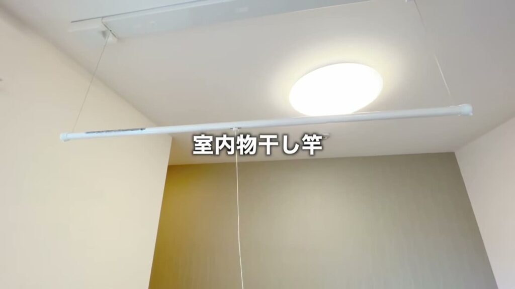 Kanata kogo 1LDKの室内物干し