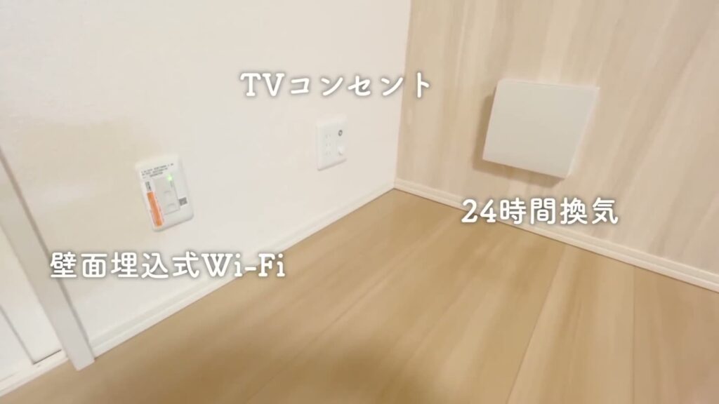 1Rの壁面設備