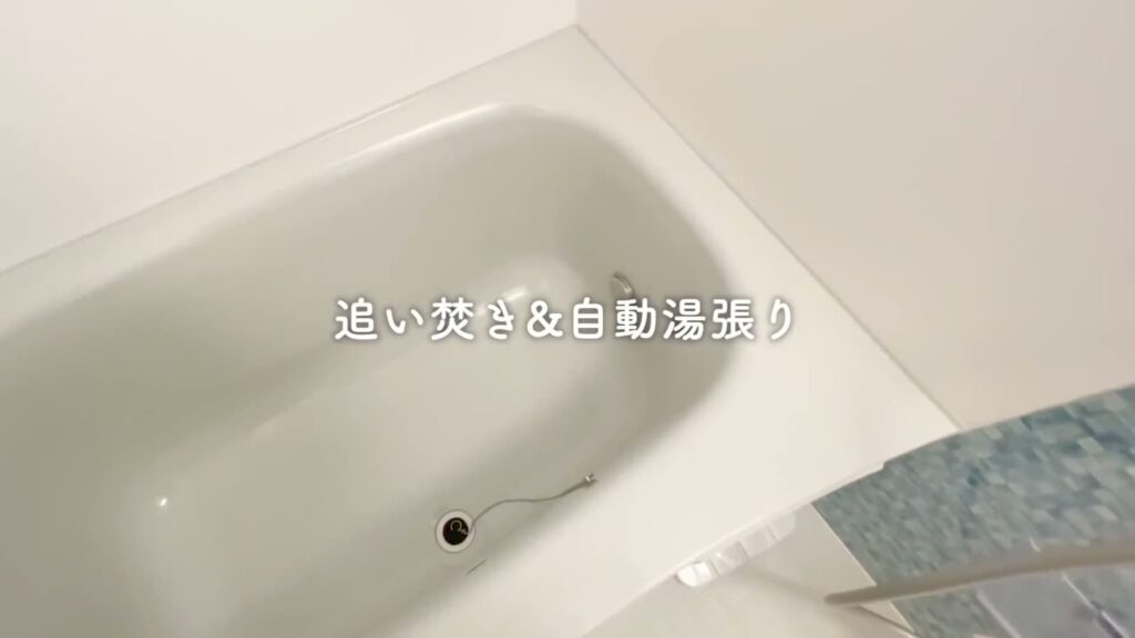1Rの浴槽