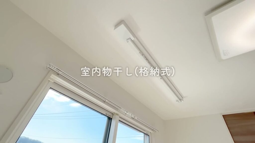 グランシエル下見 1LDKの室内物干し