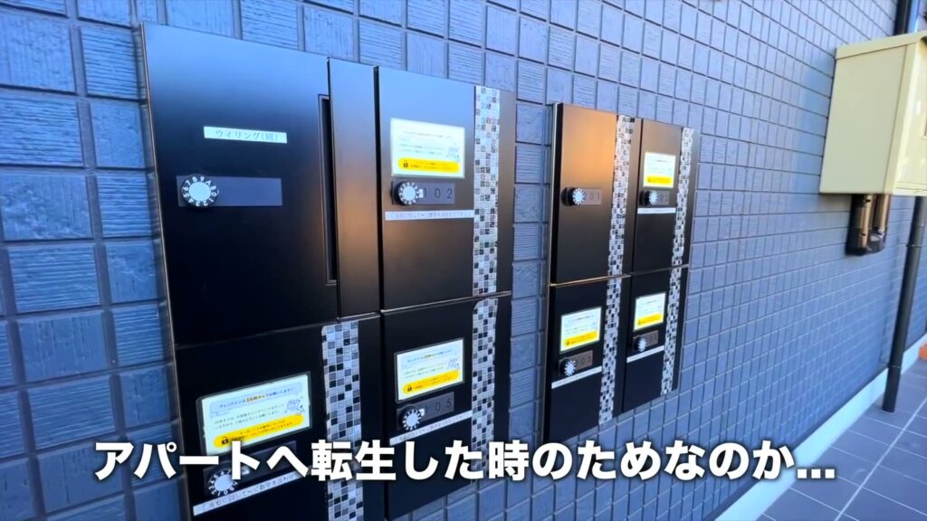 YOUR ROOM熊本（205号室） 1LDK＋和風ロフトの宅配ボックス